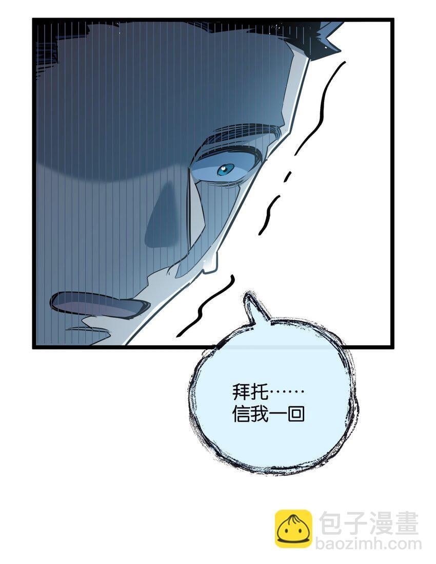 末世超级农场动态漫免费播放漫画,第11话 背叛1图