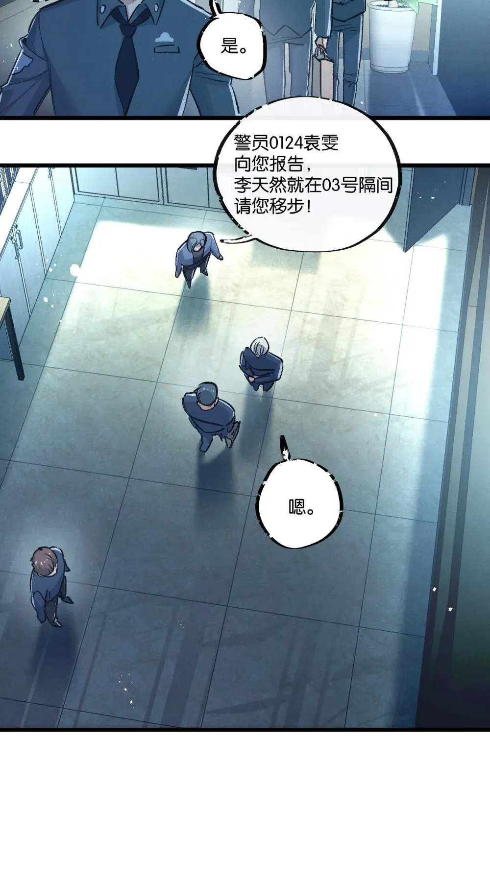 末世超级农场动态漫免费播放漫画,第37话 招安2图