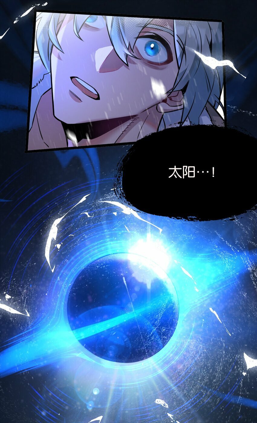 末世超级农场动态漫免费播放漫画,序章 末世来临，我靠种田把妹妹养得白白胖胖2图