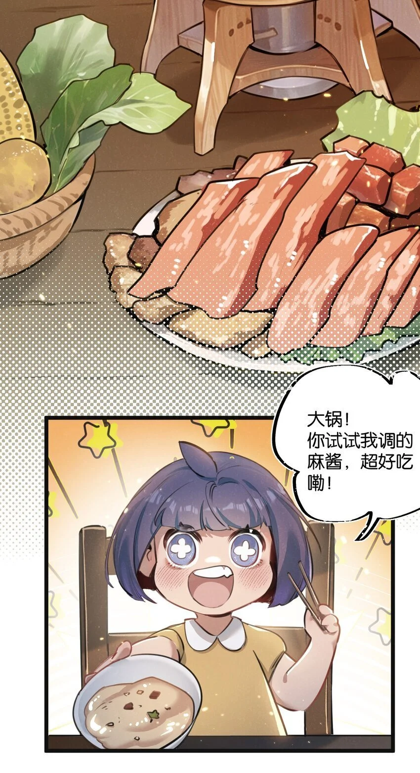 末世超级农场动态漫画免费观看漫画,第18话 潜入1图