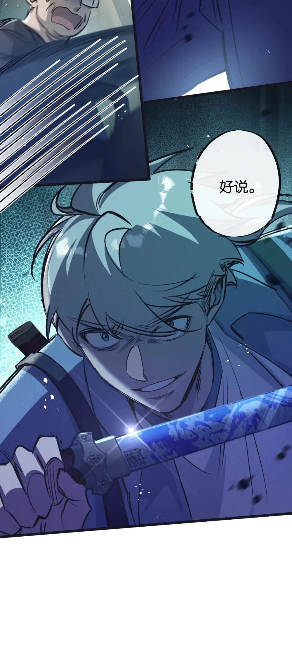 末世超级农场动态漫免费播放漫画,第41话 隐秘的伥鬼1图