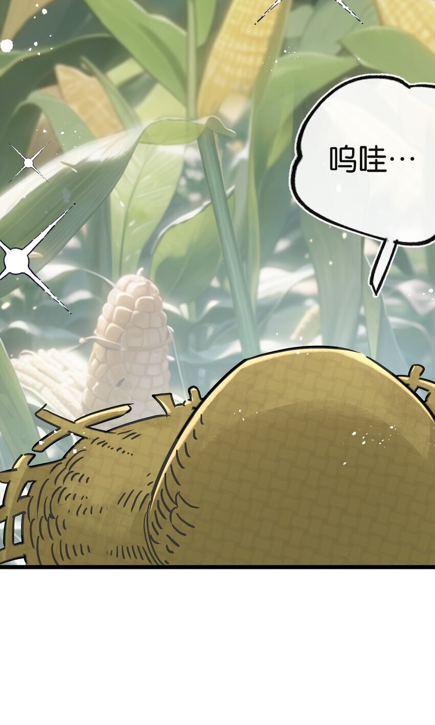 末世超级农场动态漫免费播放漫画,第9话 药企的阴谋1图