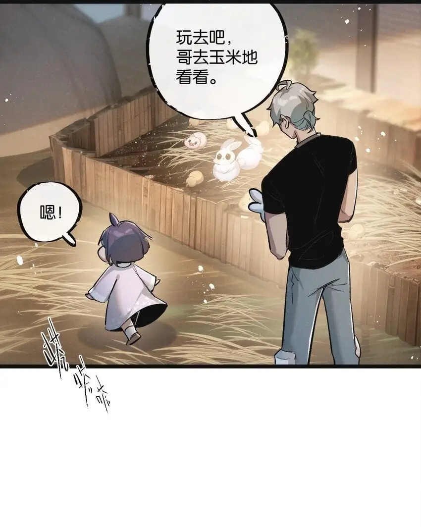末世超级农场动态漫免费播放漫画,第21话 突如其来的生命教育1图