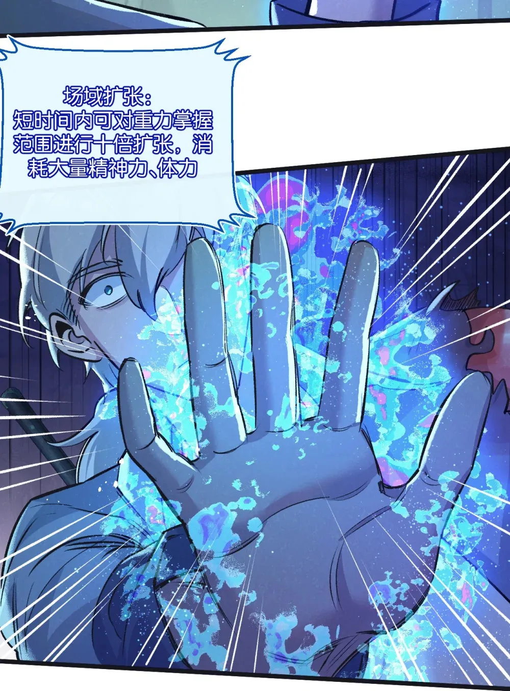 末世超级农场动态漫免费播放漫画,第46话 古神型2图