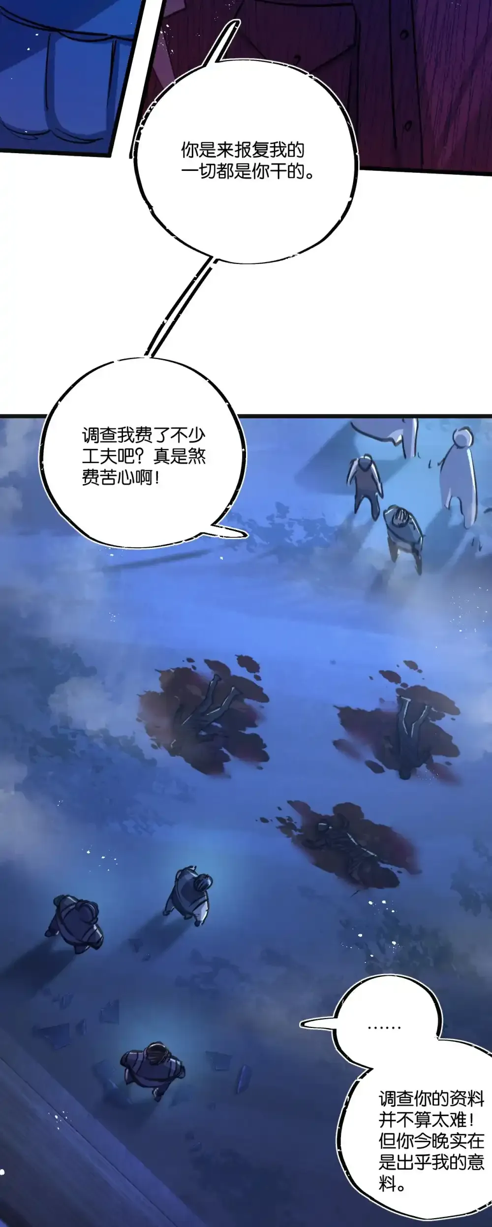 末世超级农场动态漫免费播放漫画,第31话 胜与负2图