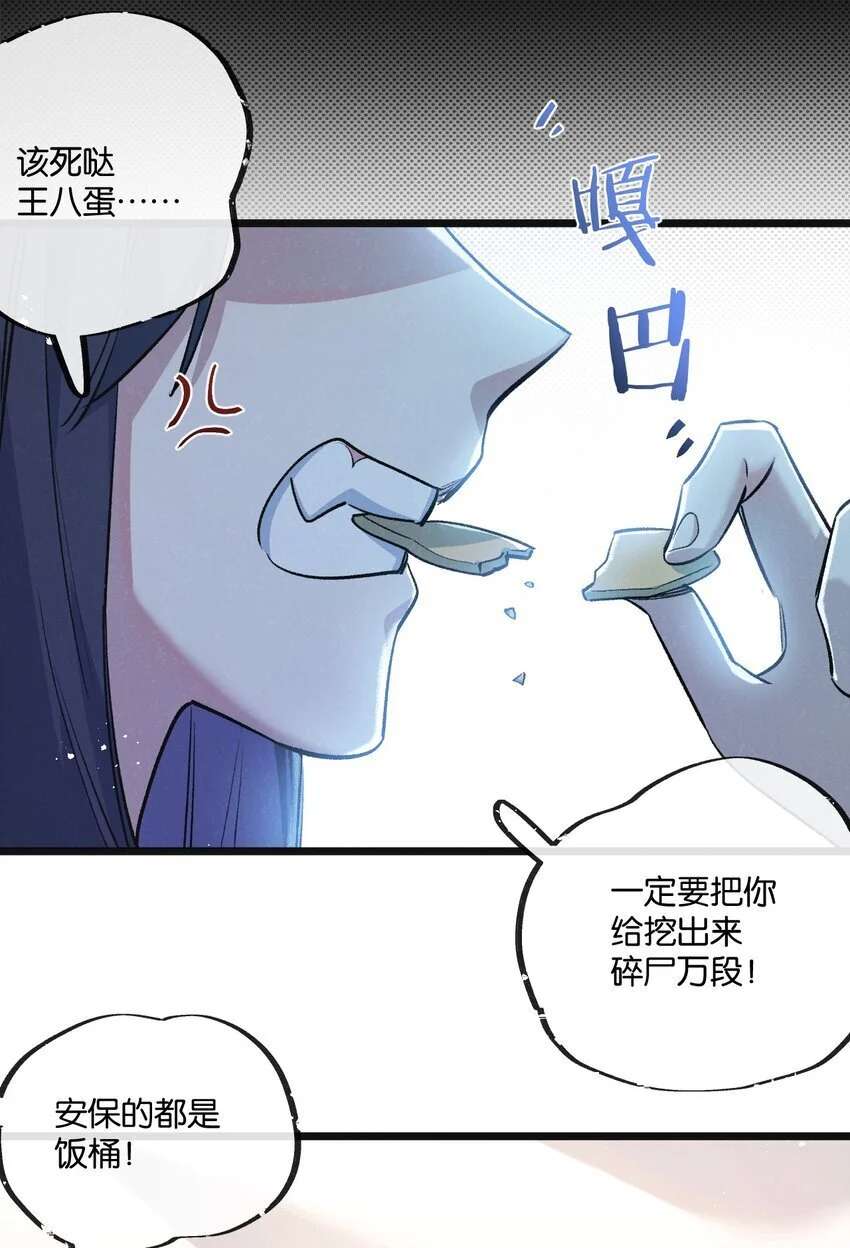 末世超级农场动态漫免费播放漫画,第21话 突如其来的生命教育2图