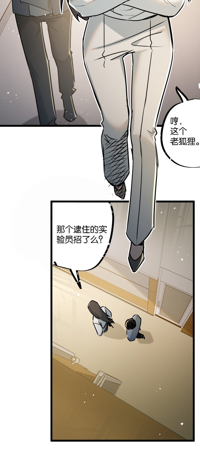 末世超级农场动态漫免费播放漫画,第9话 药企的阴谋1图