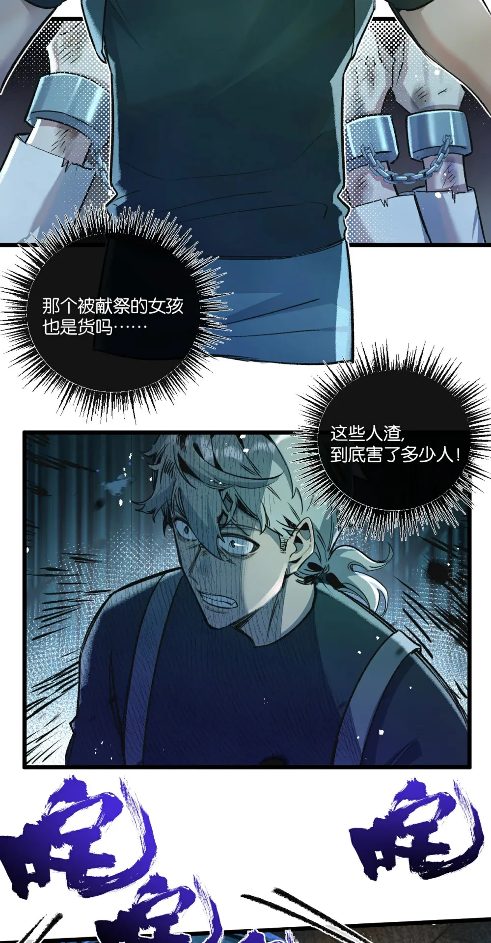 末世超级农场漫画免费观看全集漫画,第35话 宝刀·唐横1图