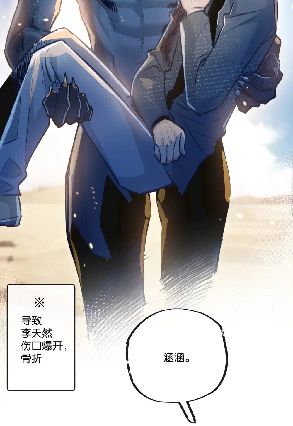 末世超级农场动态漫免费播放漫画,第27话 白敬言2图