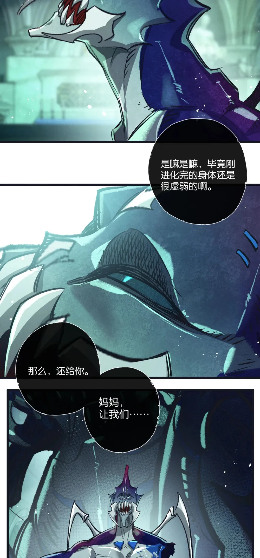 末世超级农场动态漫免费播放漫画,第47话 融合1图