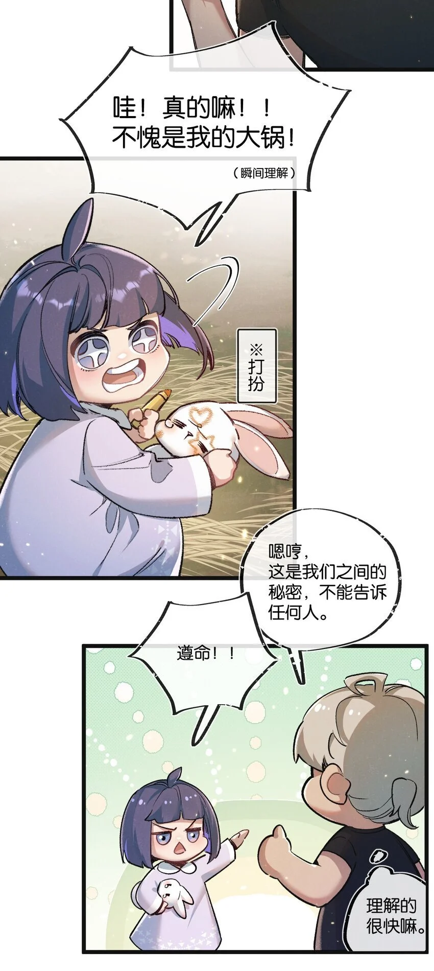 末世超级农场全本TXT免费下载漫画,第21话 突如其来的生命教育1图