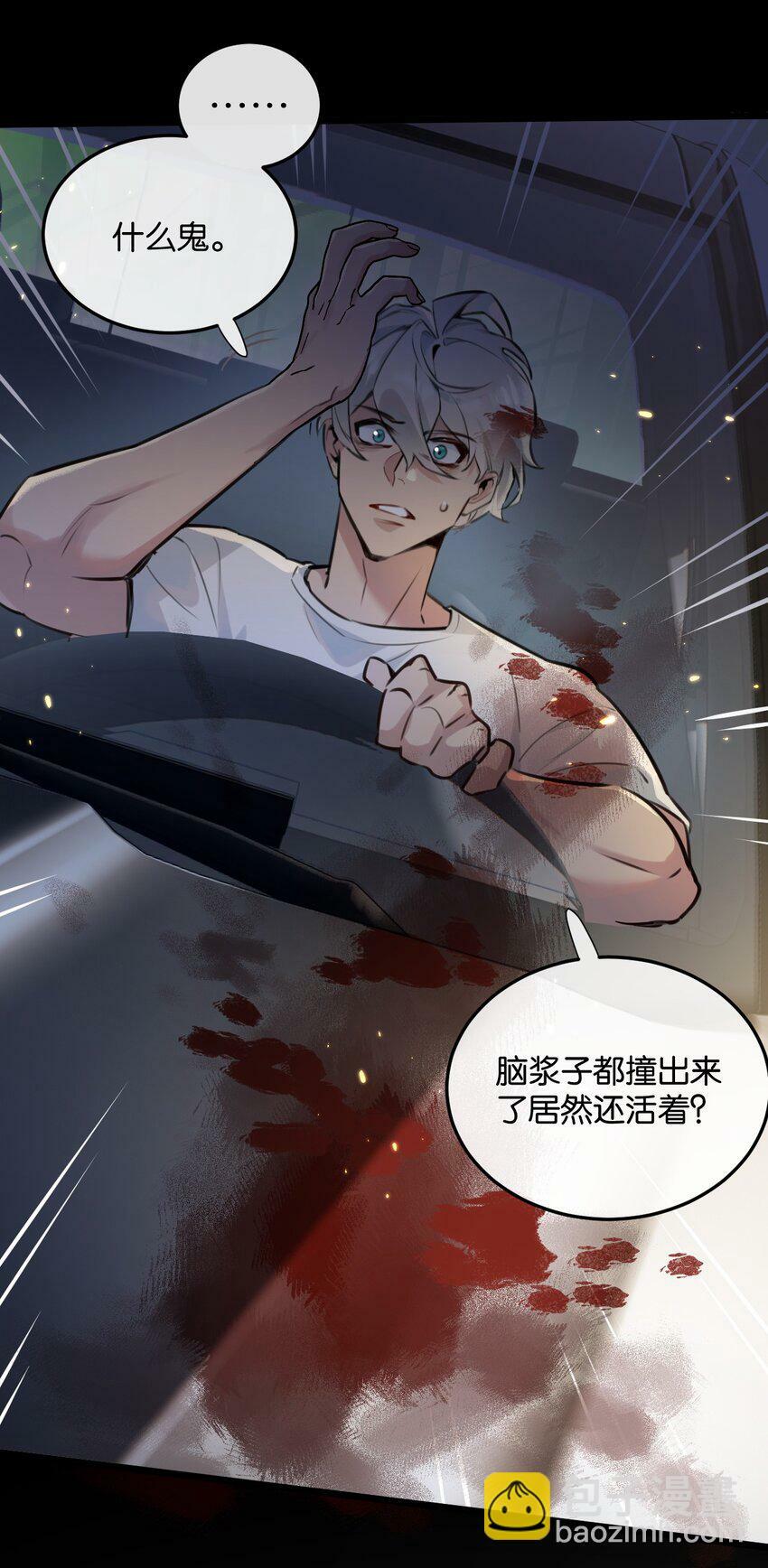 末世超级农场动态漫免费播放漫画,第1话 末日2图