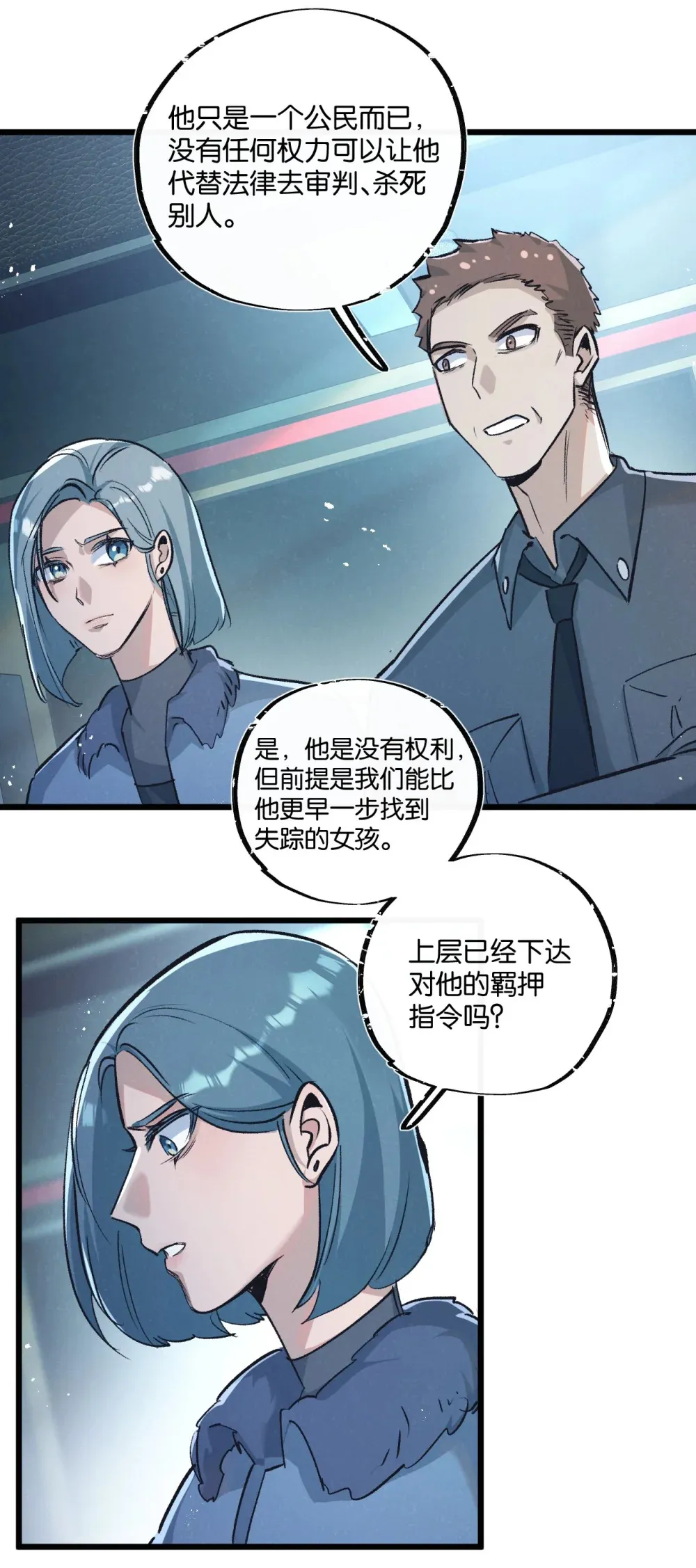 末世从拯救太太们开始免费阅读漫画,第37话 招安1图