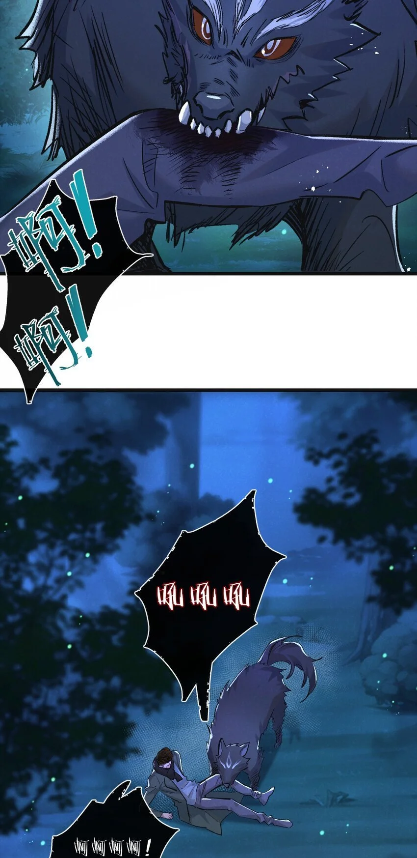 末世超级农场动态漫免费播放漫画,第24话 小黑危险2图