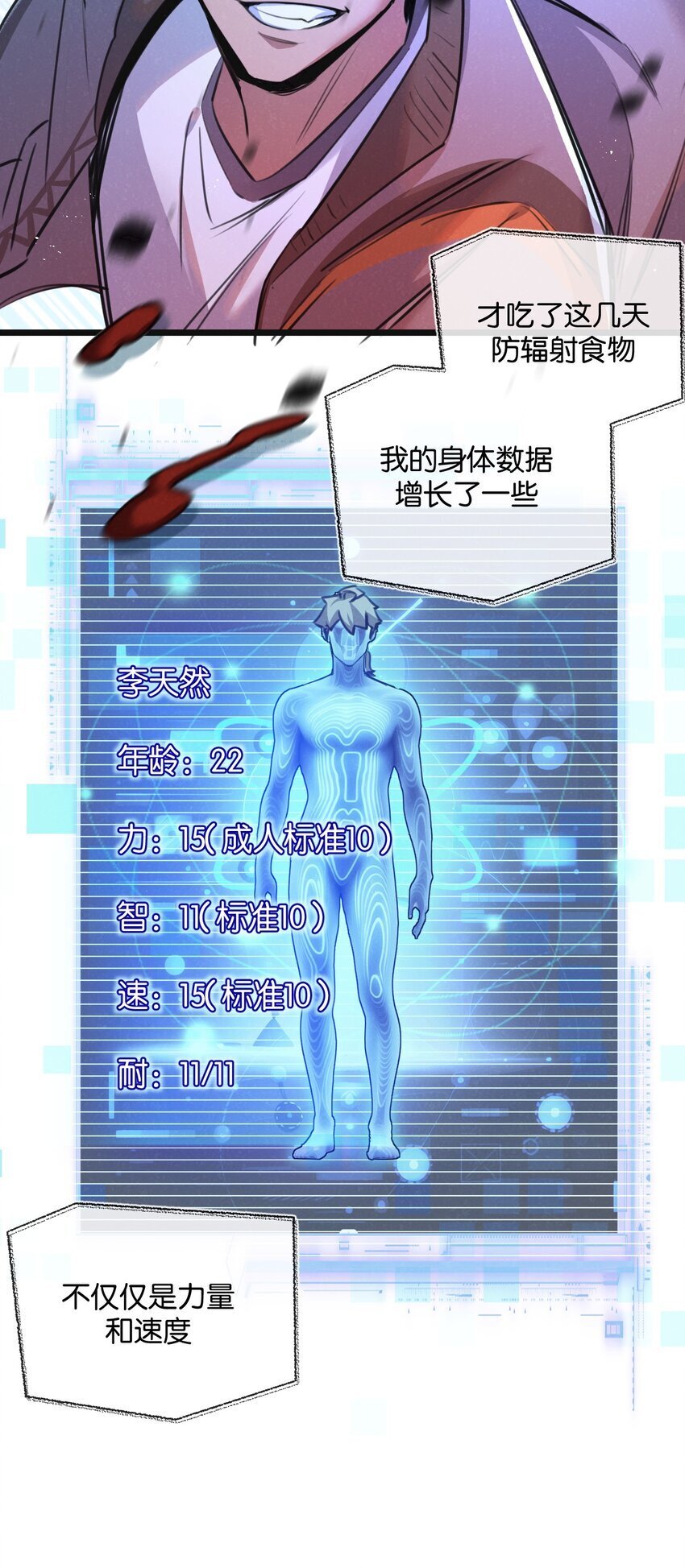 末世超级农场动态漫免费播放漫画,第13话 团灭1图