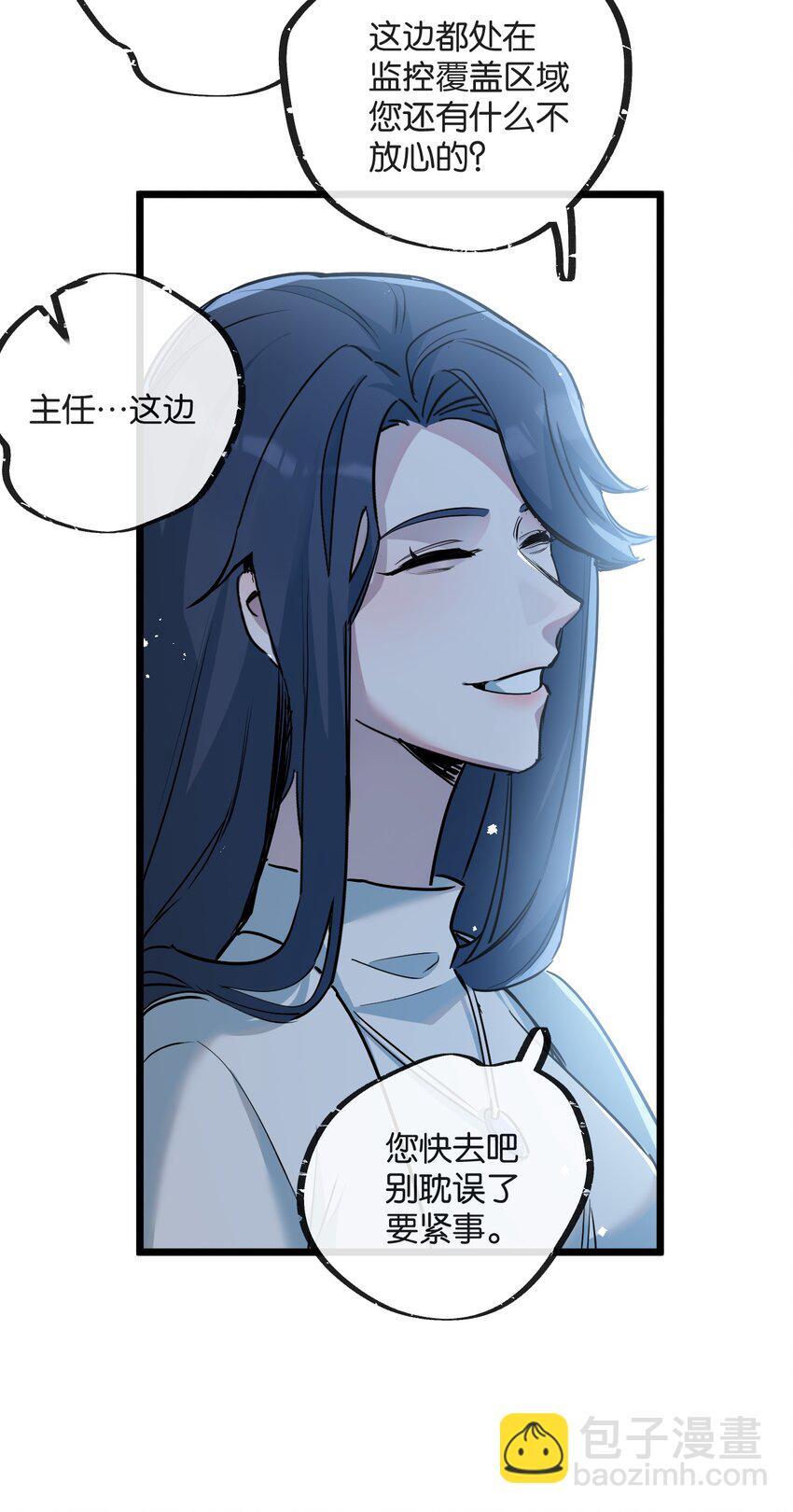 末世超级农场动态漫免费播放漫画,第9话 药企的阴谋2图