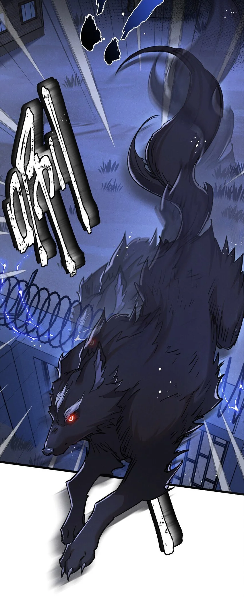 末世超级农场动态漫免费播放漫画,第23话 寻找小黑1图