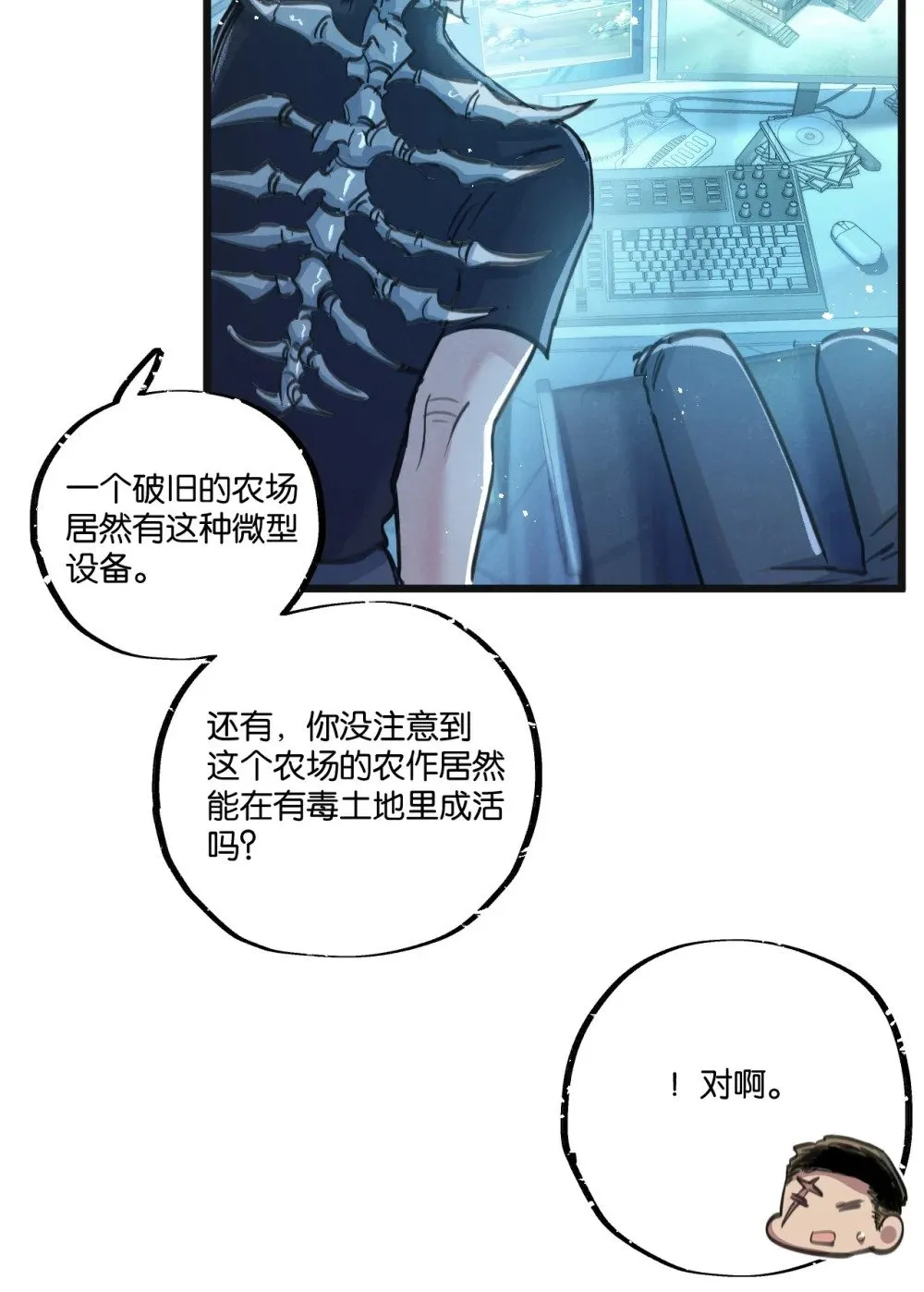 末世超级农场动态漫免费播放漫画,第30话 入侵2图