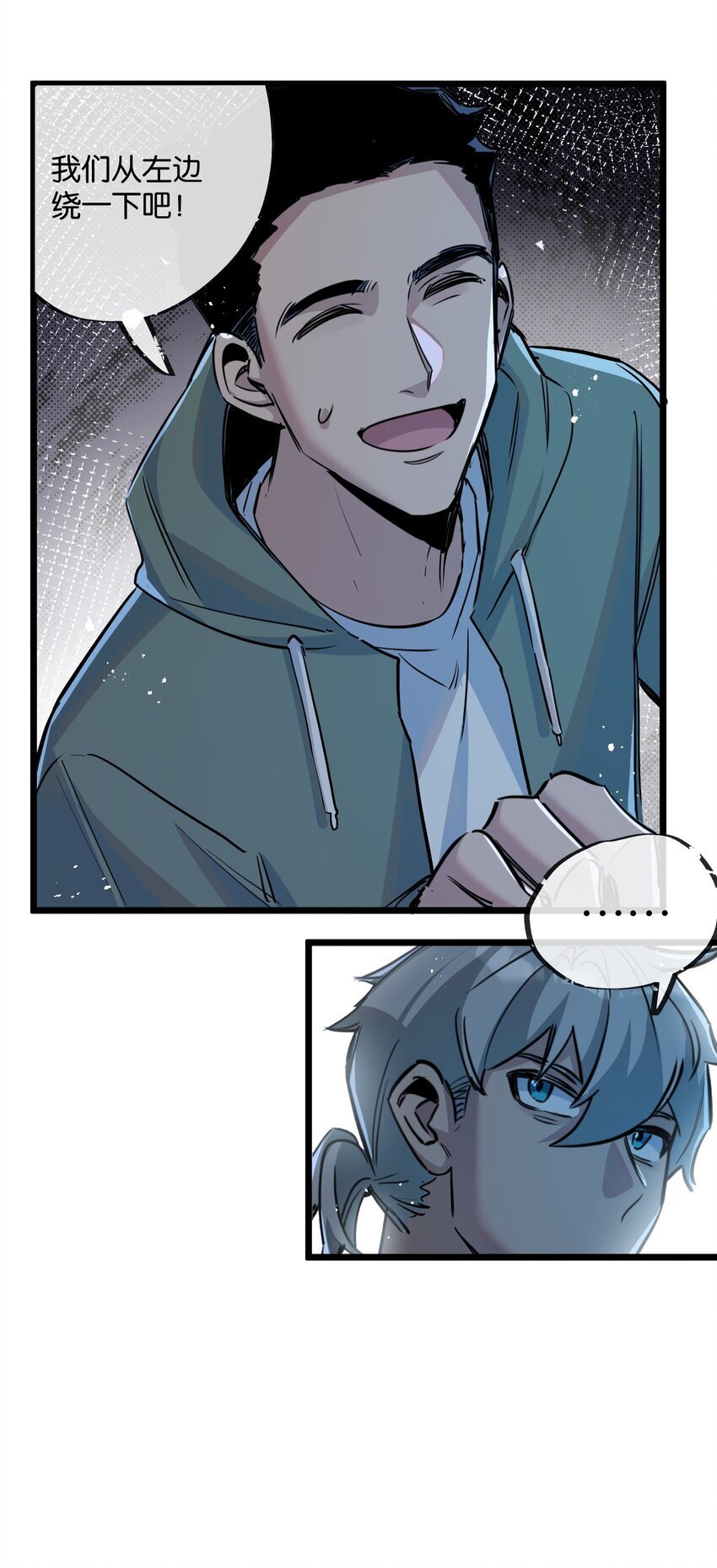 末世超级农场动态漫免费播放漫画,第11话 背叛1图