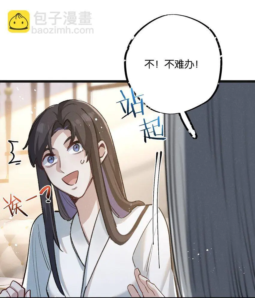 末世超级农场动态漫免费播放漫画,第21话 突如其来的生命教育1图