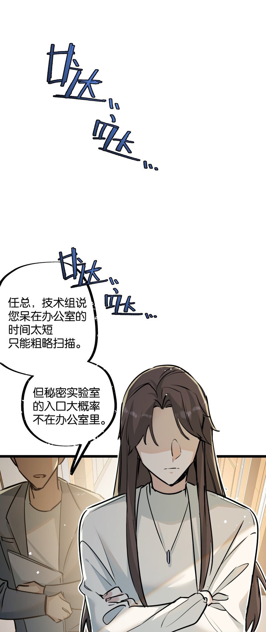末世超级农场动态漫免费播放漫画,第9话 药企的阴谋2图