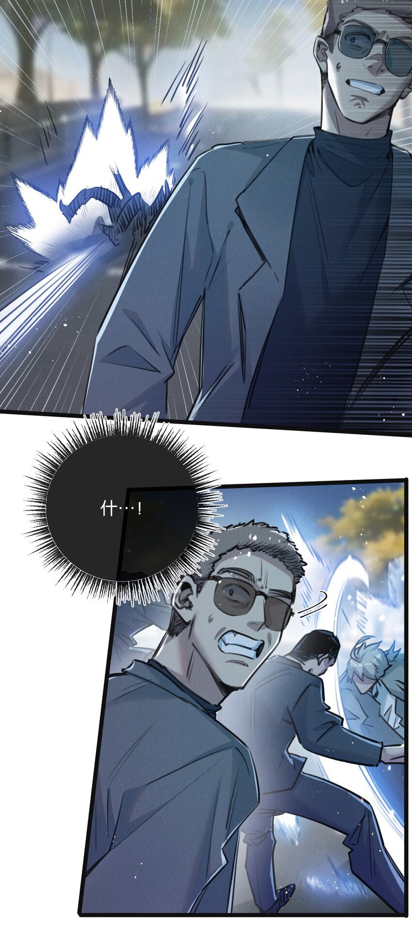 末世超级农场动态漫免费播放漫画,第13话 团灭2图