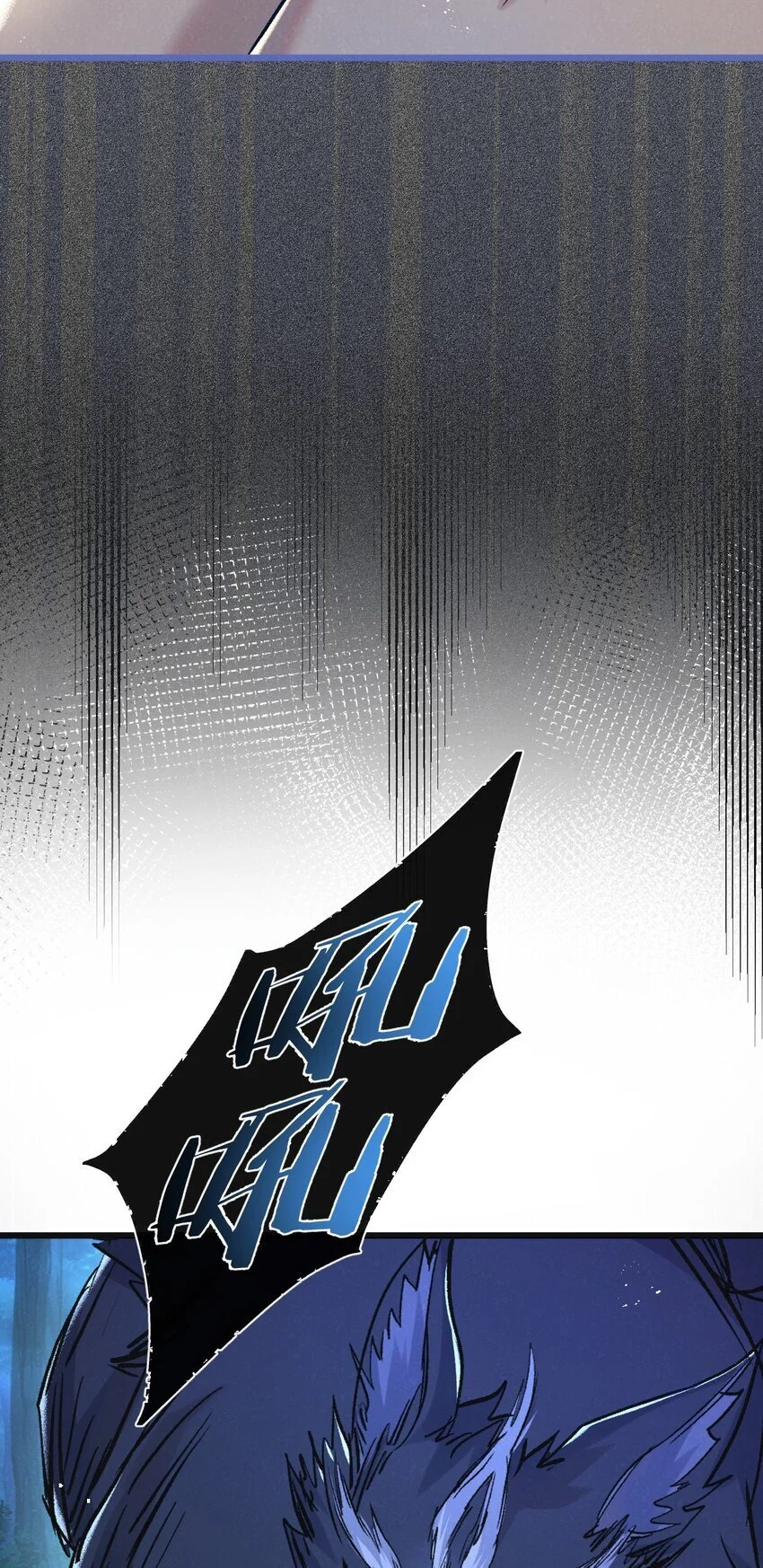 末世超级农场动态漫免费播放漫画,第24话 小黑危险1图