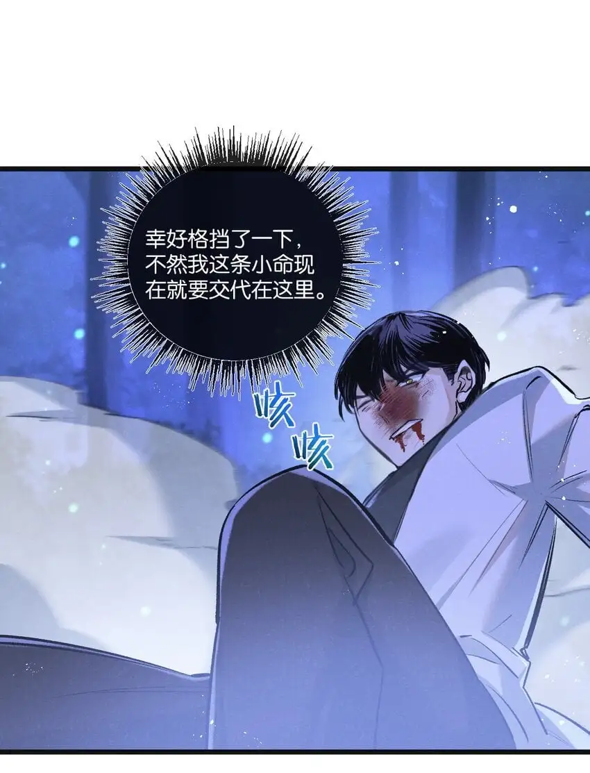 末世超级农场动态漫免费播放漫画,第25话 暴走2图