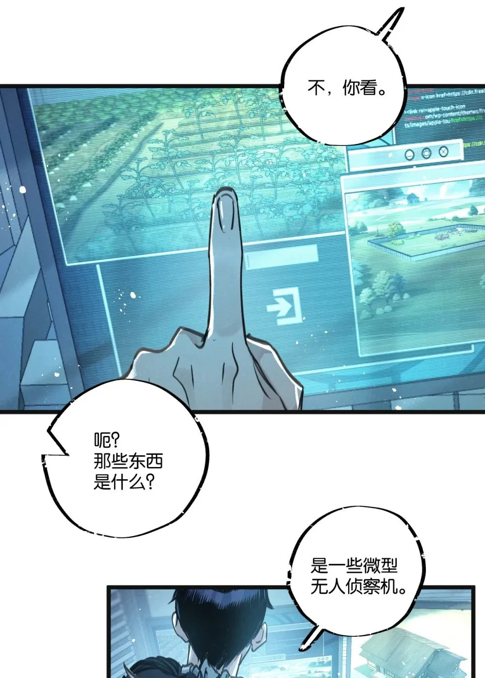 末世超级农场动态漫免费播放漫画,第30话 入侵1图