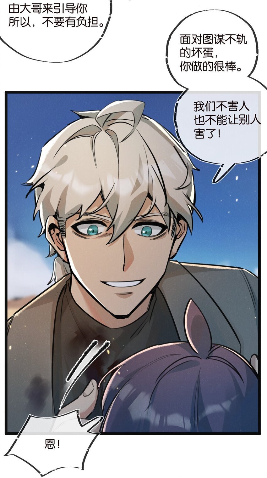 末世超级农场动态漫免费播放漫画,第16话 你才是我最重要的家人2图