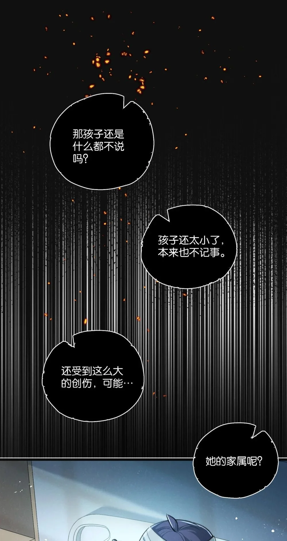 末世超级农场动态漫免费播放漫画,第29话 找到你了2图
