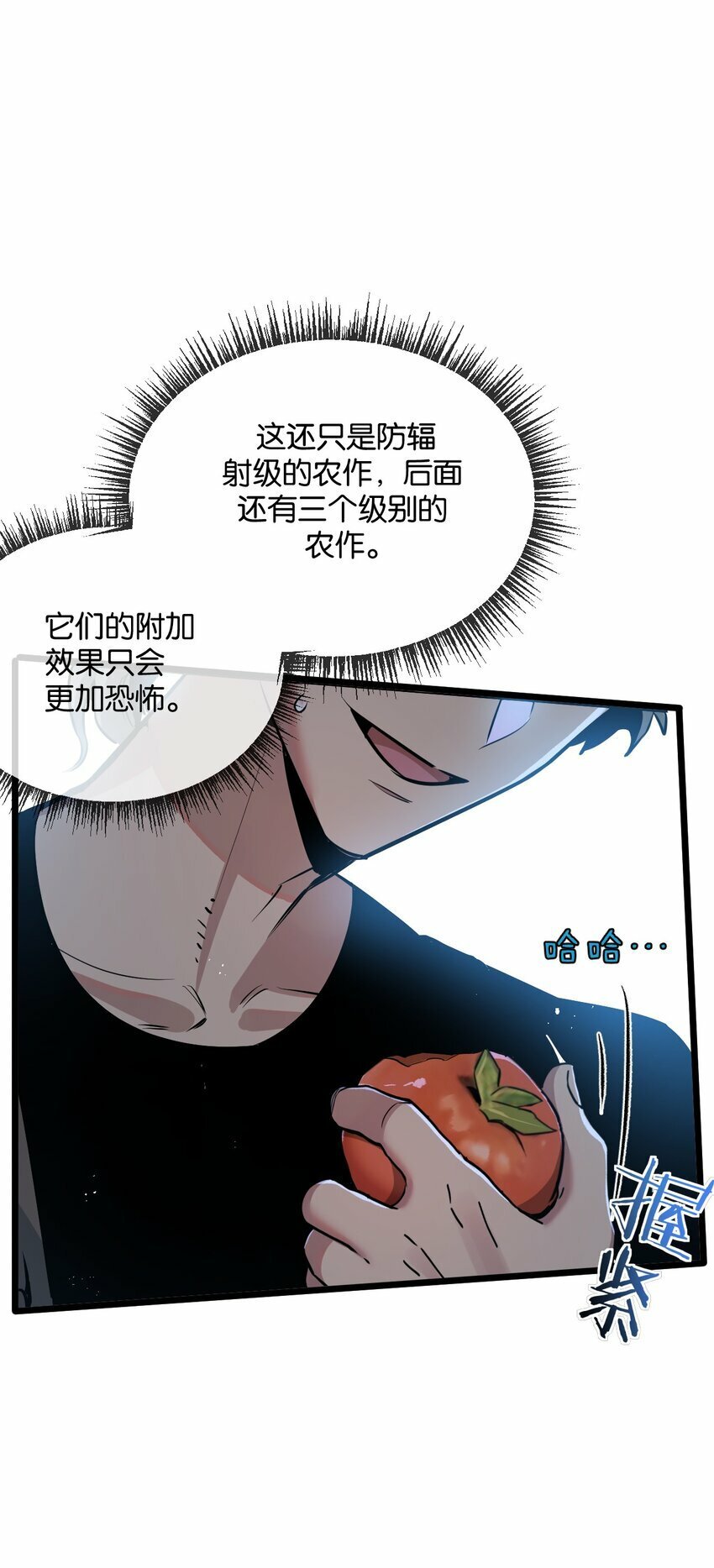 末世超级农场动态漫免费播放漫画,第5话 一顿代表丰收的晚餐2图
