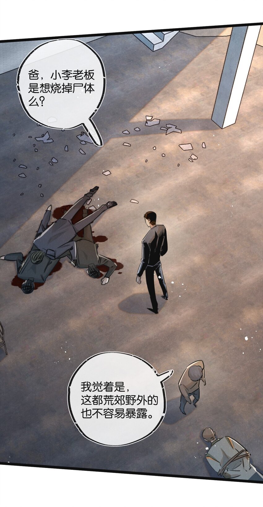 末世超级农场动漫全集免费观看7中文版漫画,第15话 尘埃落定2图