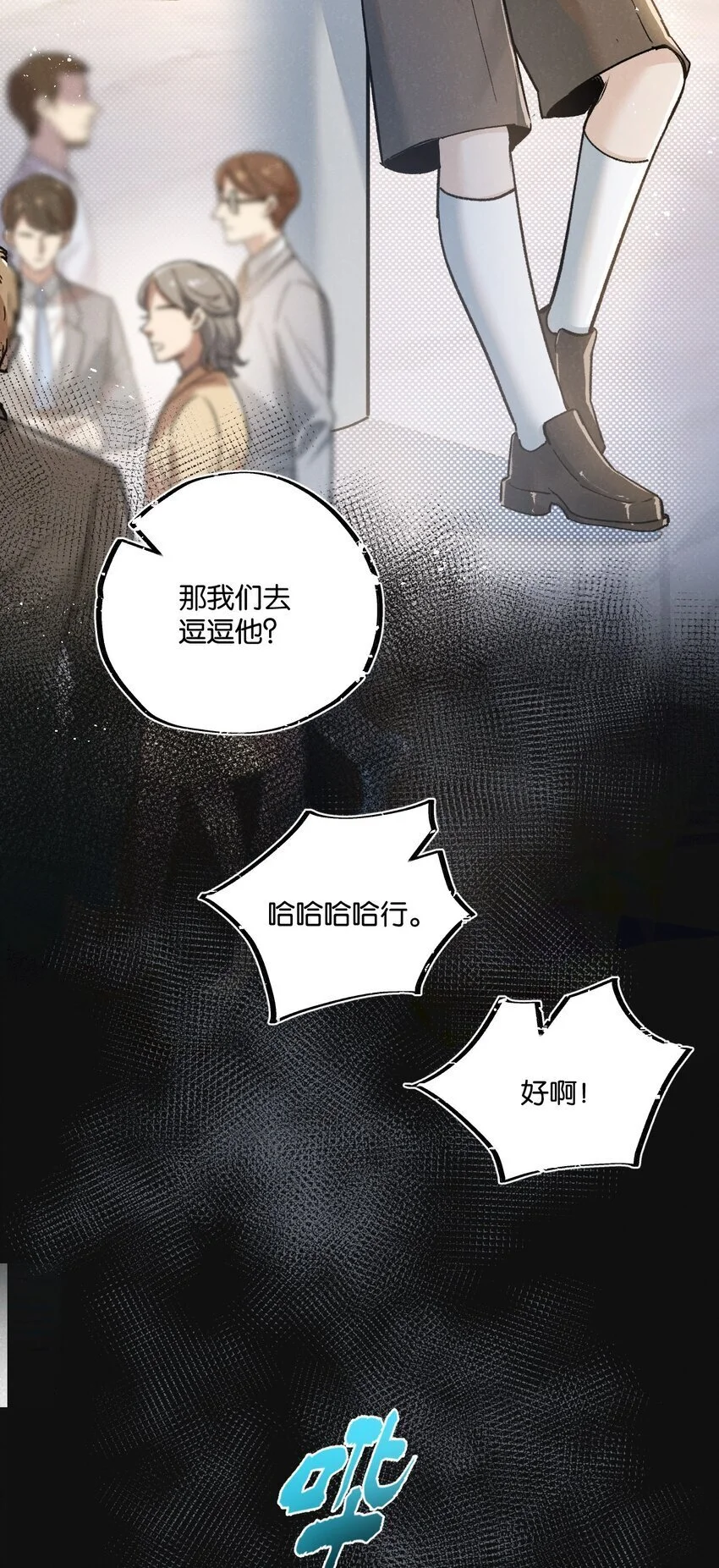 末世超级农场动态漫免费播放漫画,第22话 病毒2图