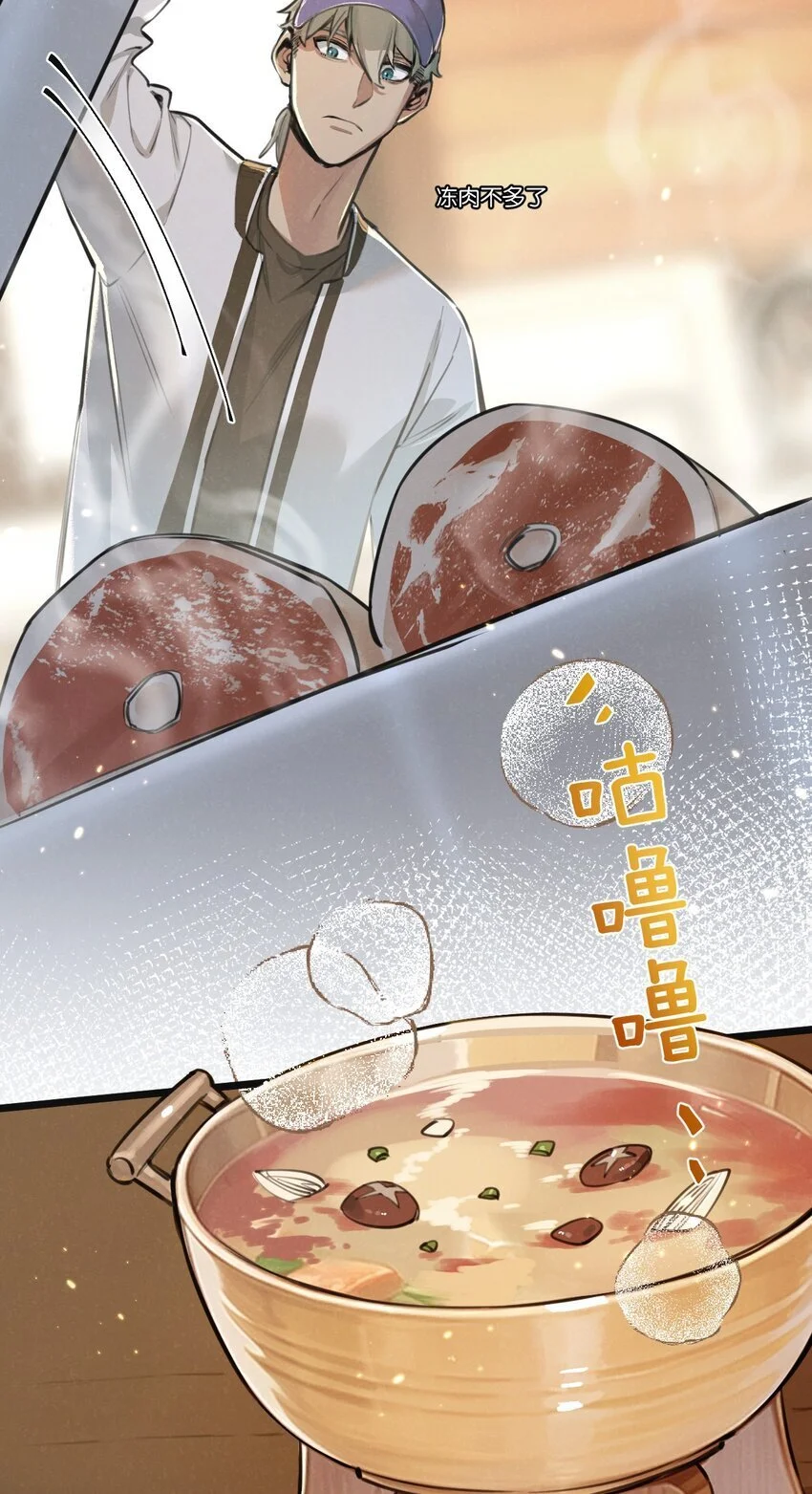 末世超级农场动态漫画免费观看漫画,第18话 潜入2图