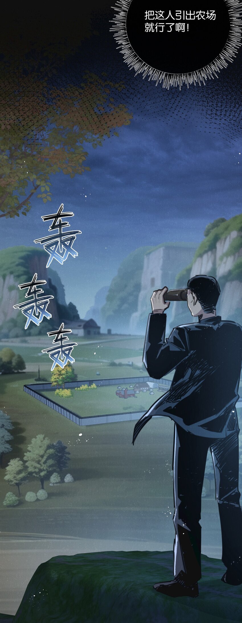 末世超级农场动态漫免费播放漫画,第13话 团灭2图