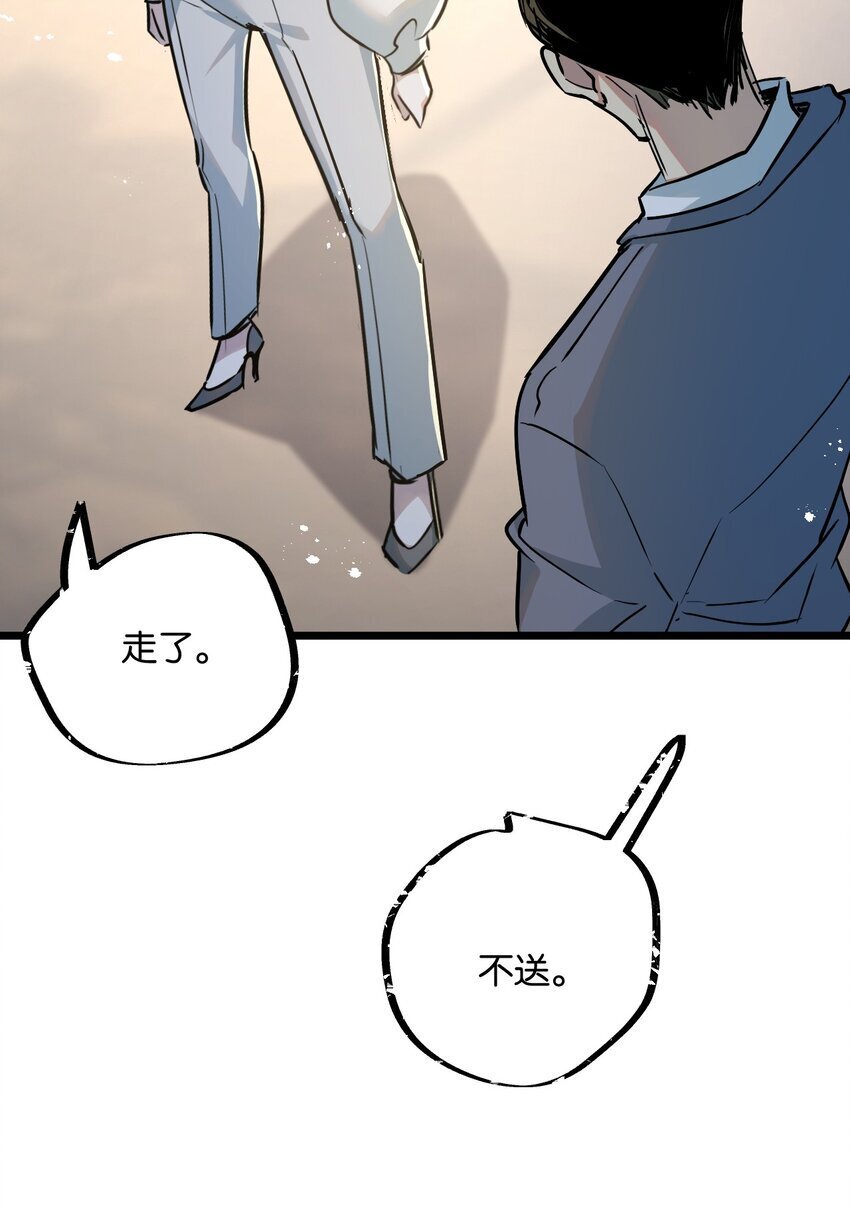 末世超级农场动态漫免费播放漫画,第9话 药企的阴谋1图