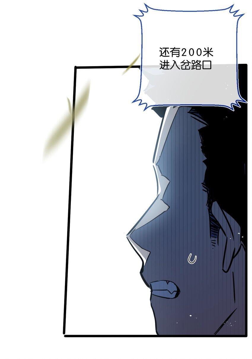 末世超级农场动态漫免费播放漫画,第11话 背叛2图