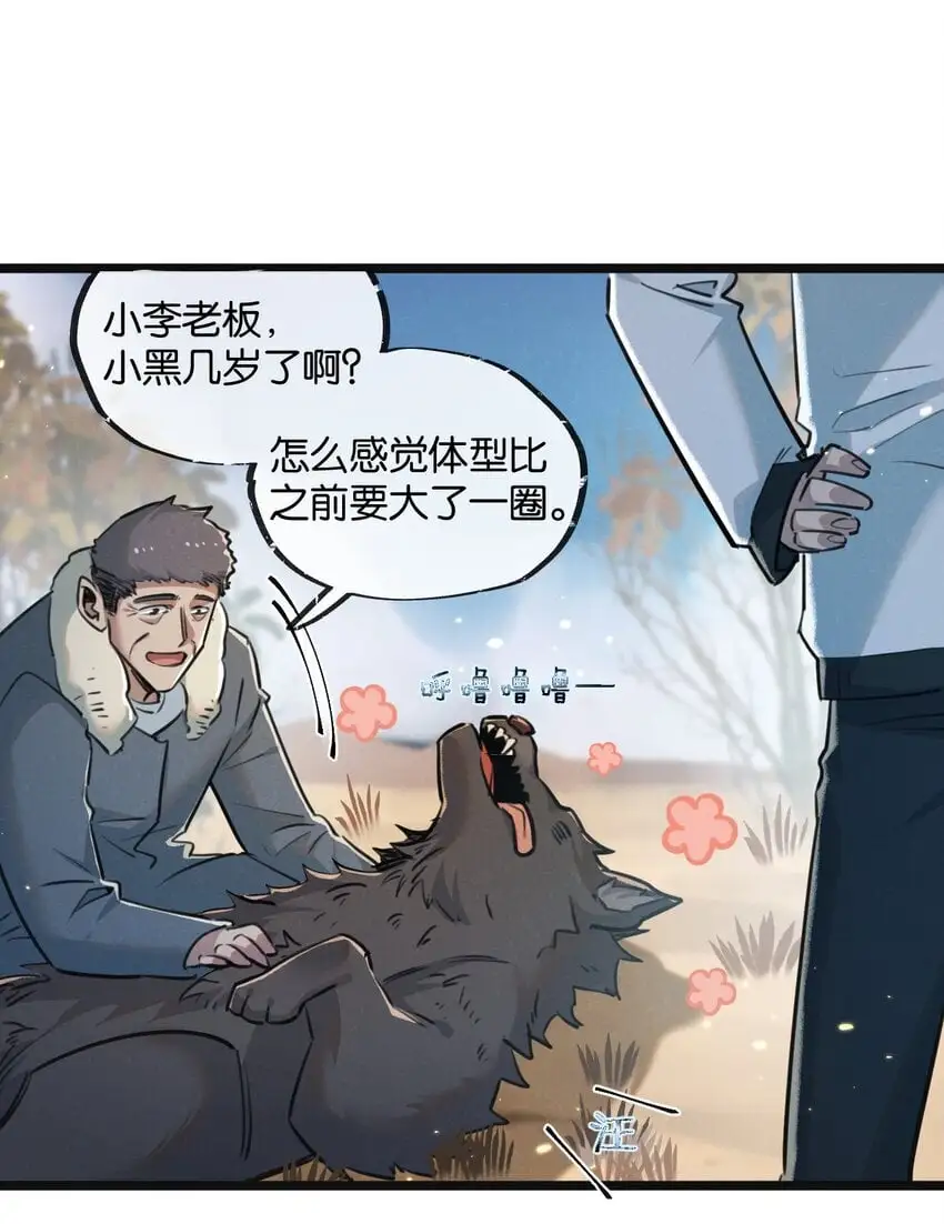 末世超级农场动态漫免费播放漫画,第17话 开拓鱼塘2图