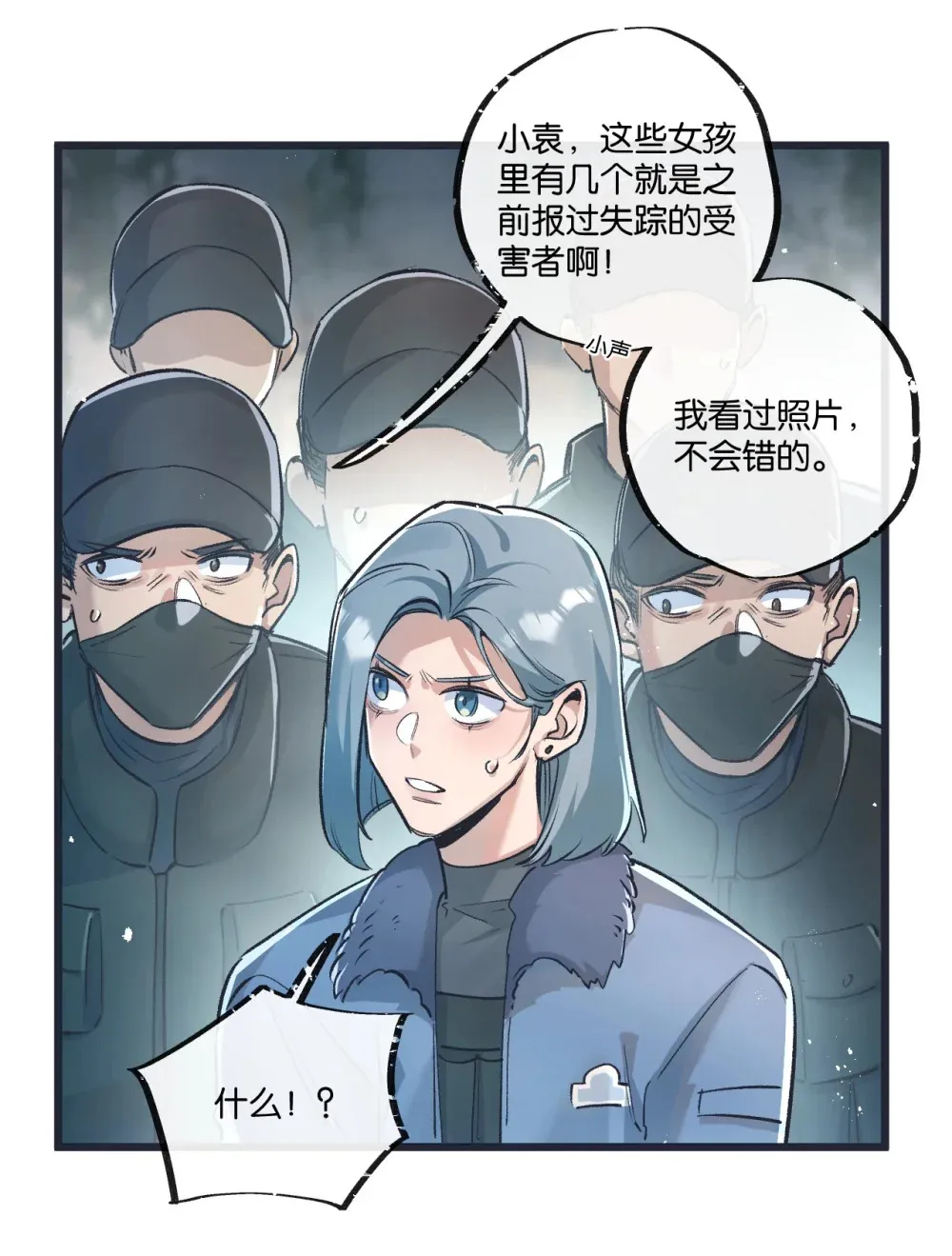 末世超级农场解说漫画,第36话 黑巢覆灭1图