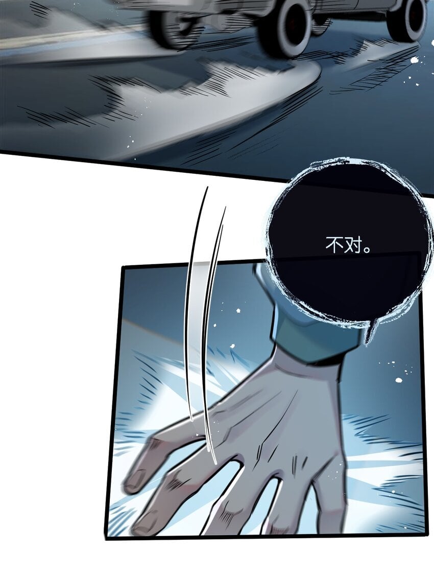末世超级农场动态漫免费播放漫画,第11话 背叛1图