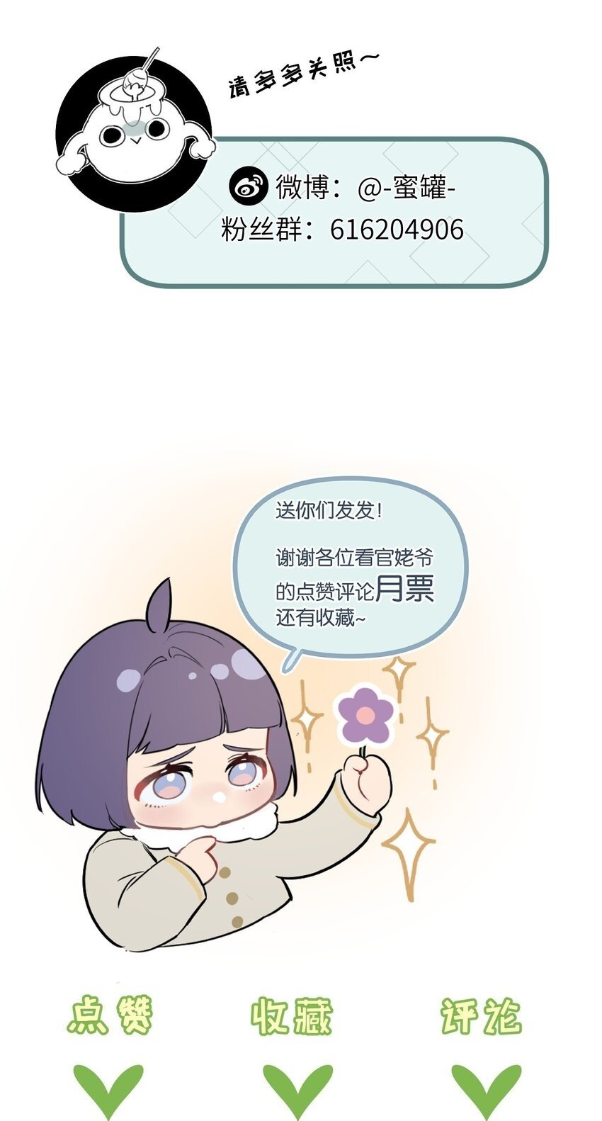 末世超级农场动态漫免费播放漫画,第9话 药企的阴谋2图