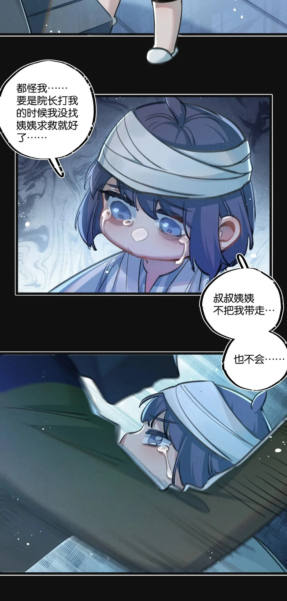末世超级农场动态漫免费播放漫画,第29话 找到你了1图