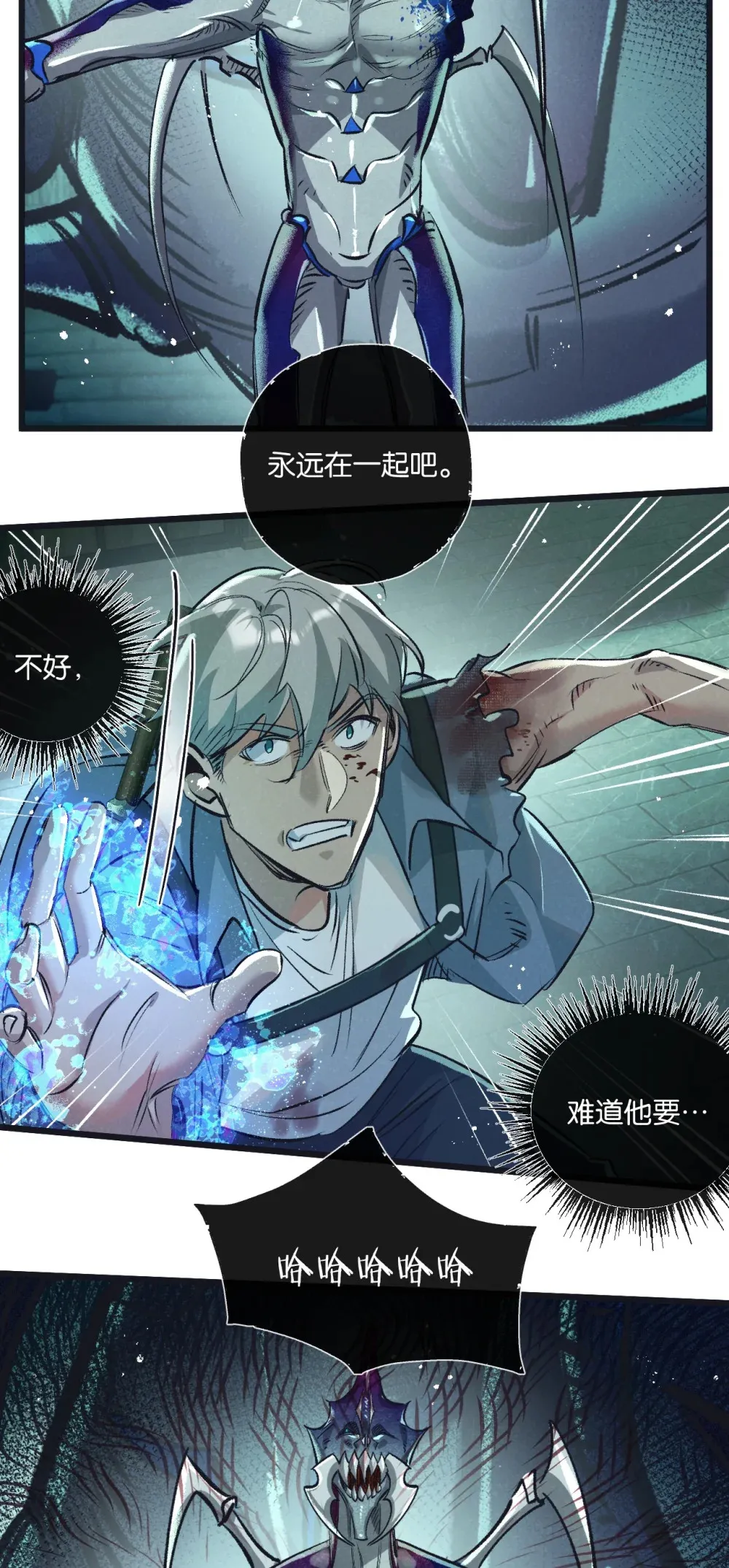 末世超级农场动态漫免费播放漫画,第47话 融合2图