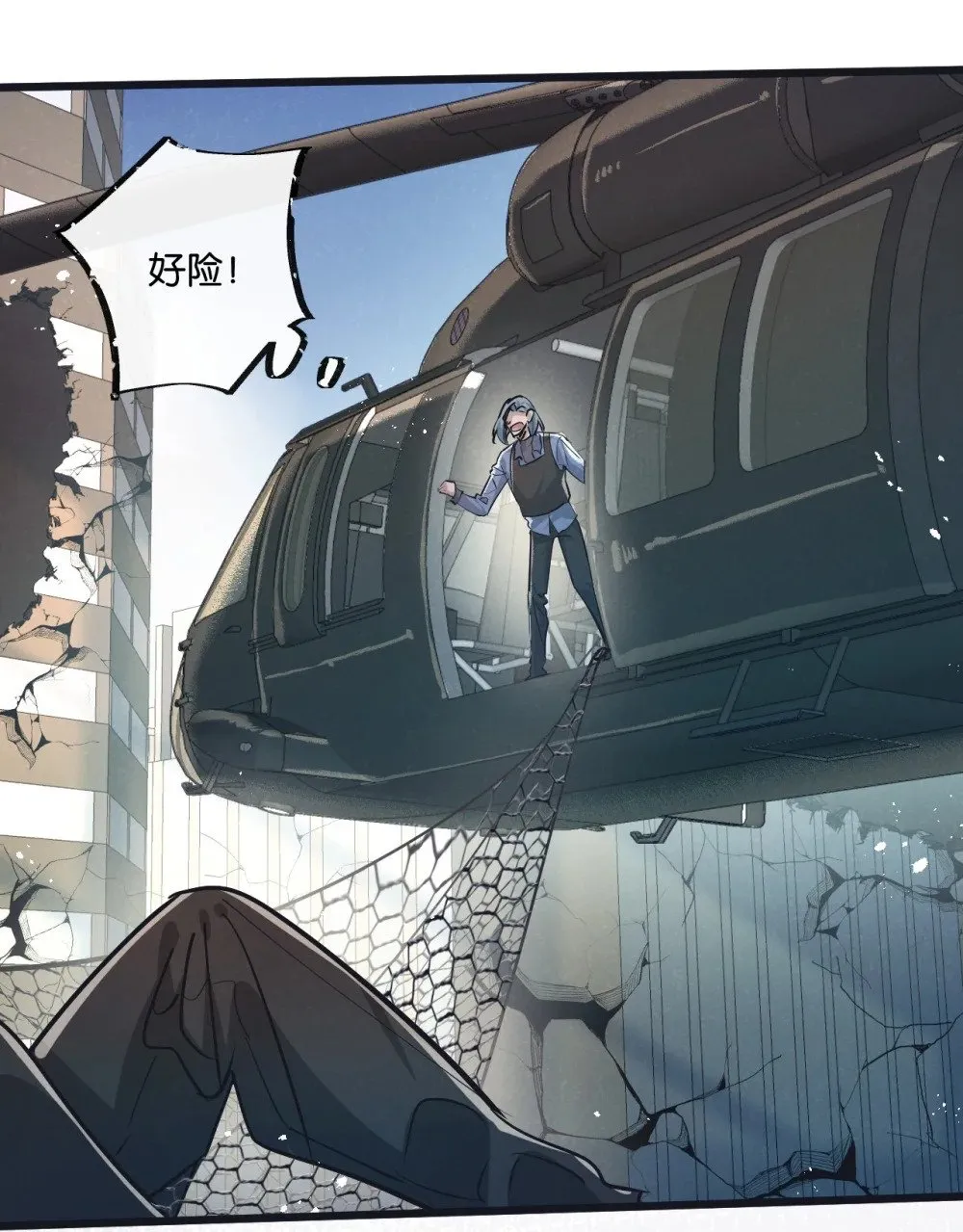 末世超级农场动态漫免费播放漫画,第48话 全力一击2图