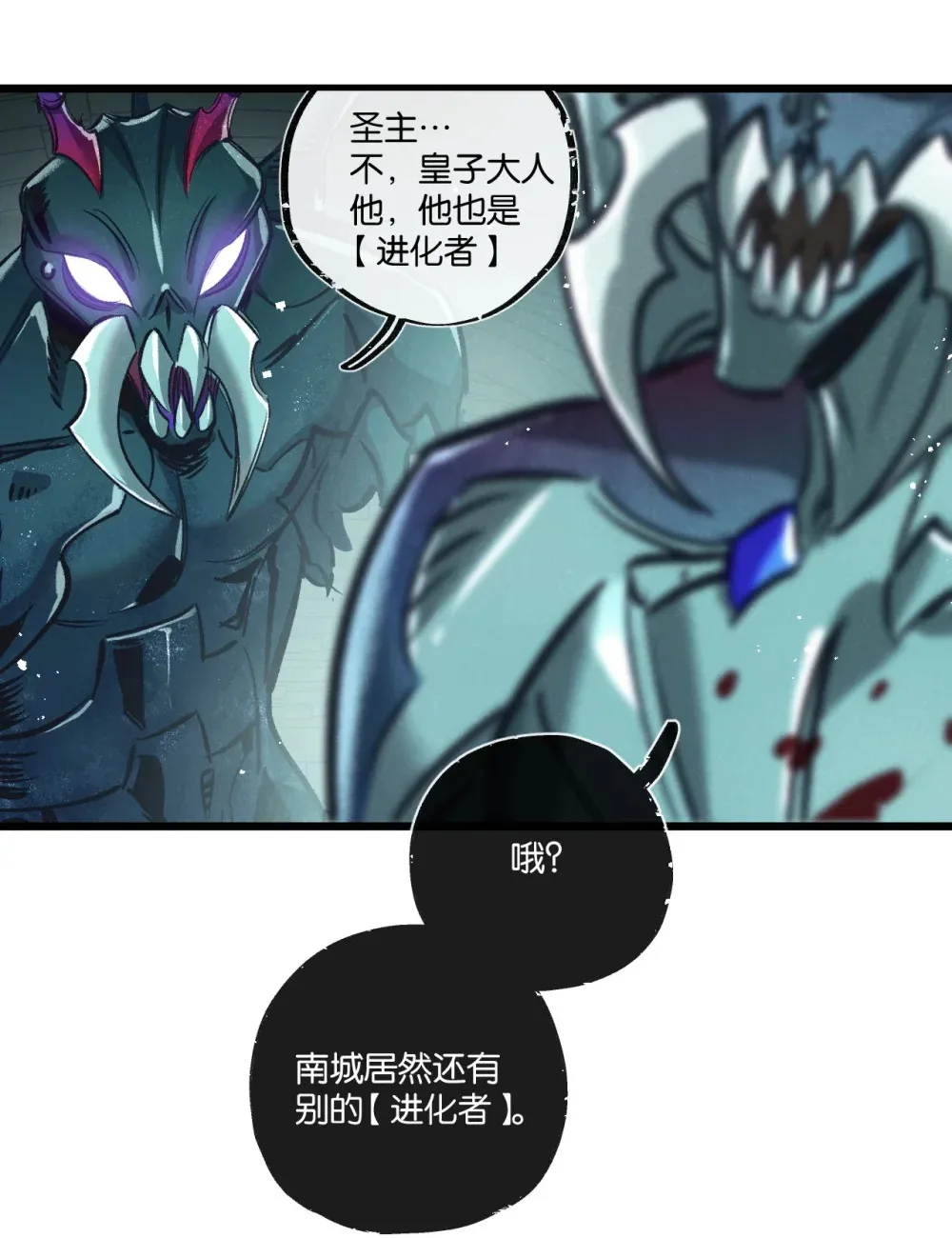 末世超级农场动态漫免费播放漫画,第44话 作困兽斗1图