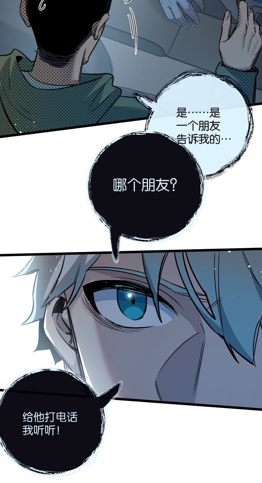 末世超级农场动态漫免费播放漫画,第11话 背叛1图