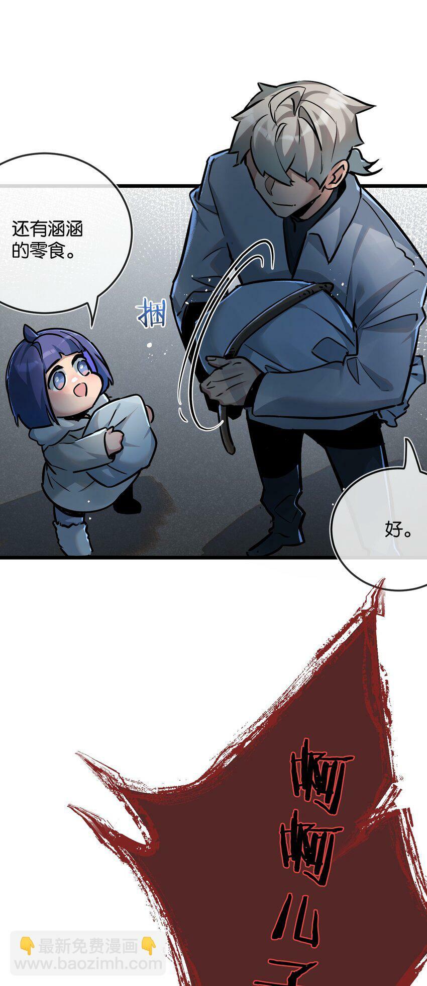 末世超级农场动态漫免费播放漫画,第6话 防人之心不可无1图