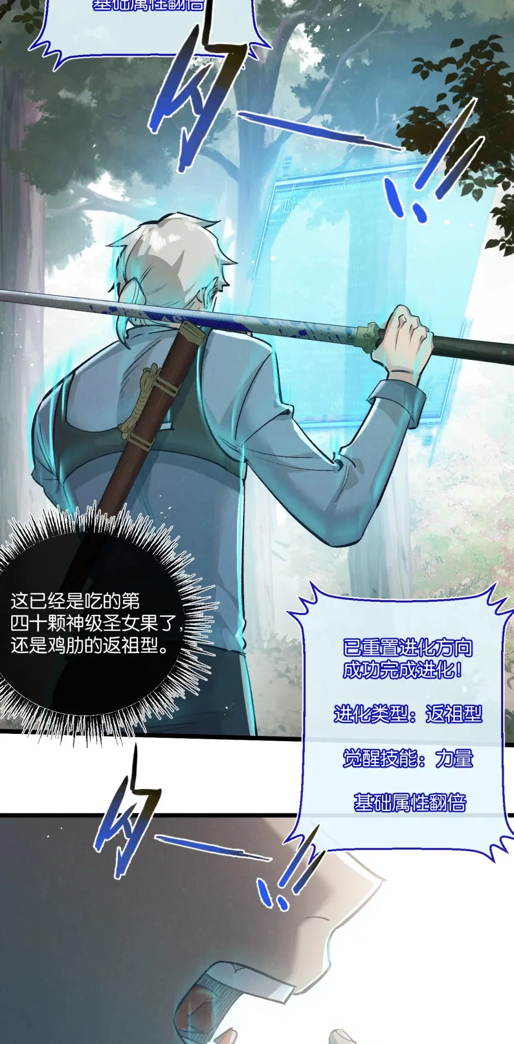 末世超级农场动态漫免费播放漫画,第41话 隐秘的伥鬼1图