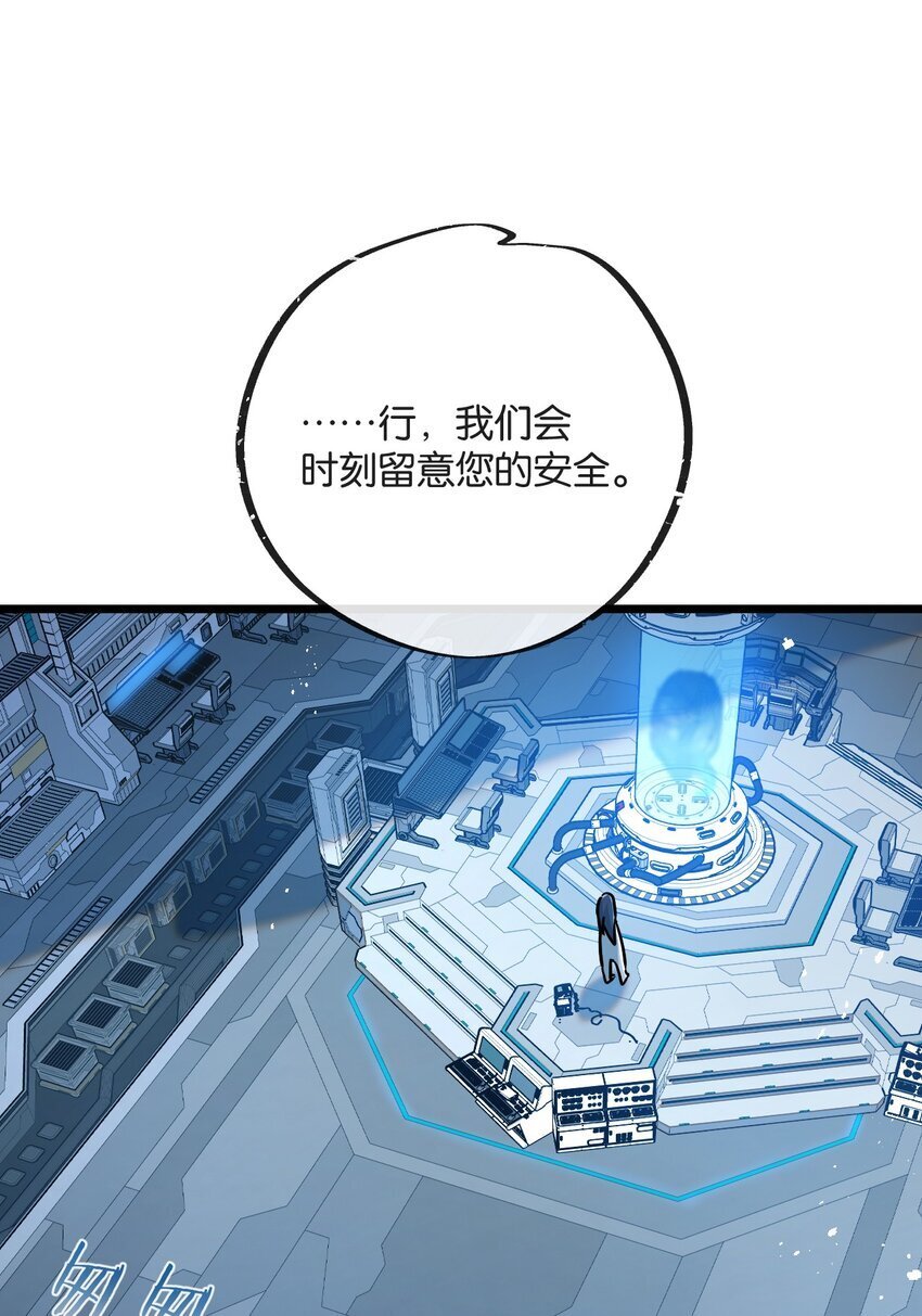 末世超级农场动态漫免费播放漫画,第9话 药企的阴谋1图